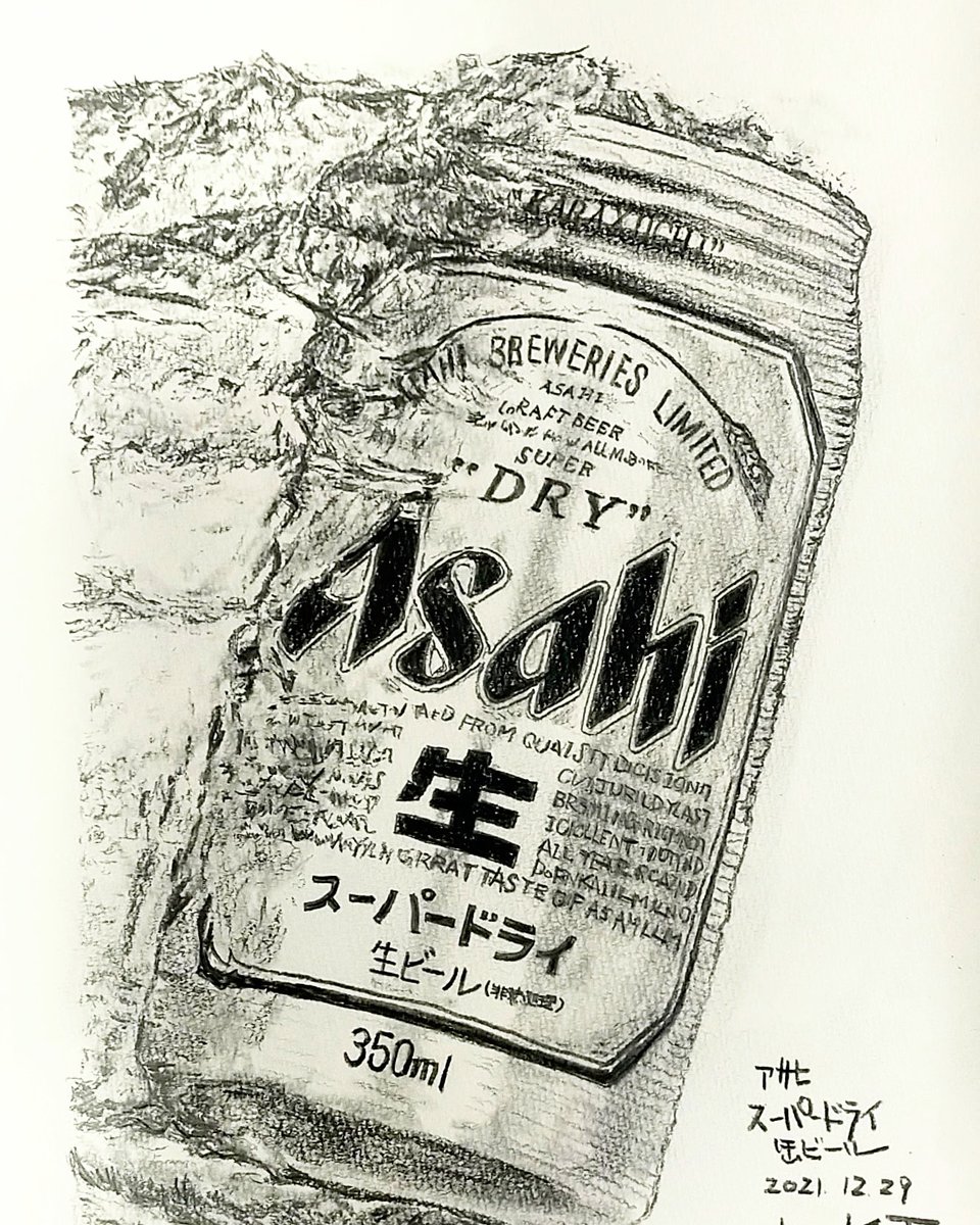 アサヒ スーパードライ 缶ビール 鉛筆で描いてみた！ #鉛筆画 #模写
