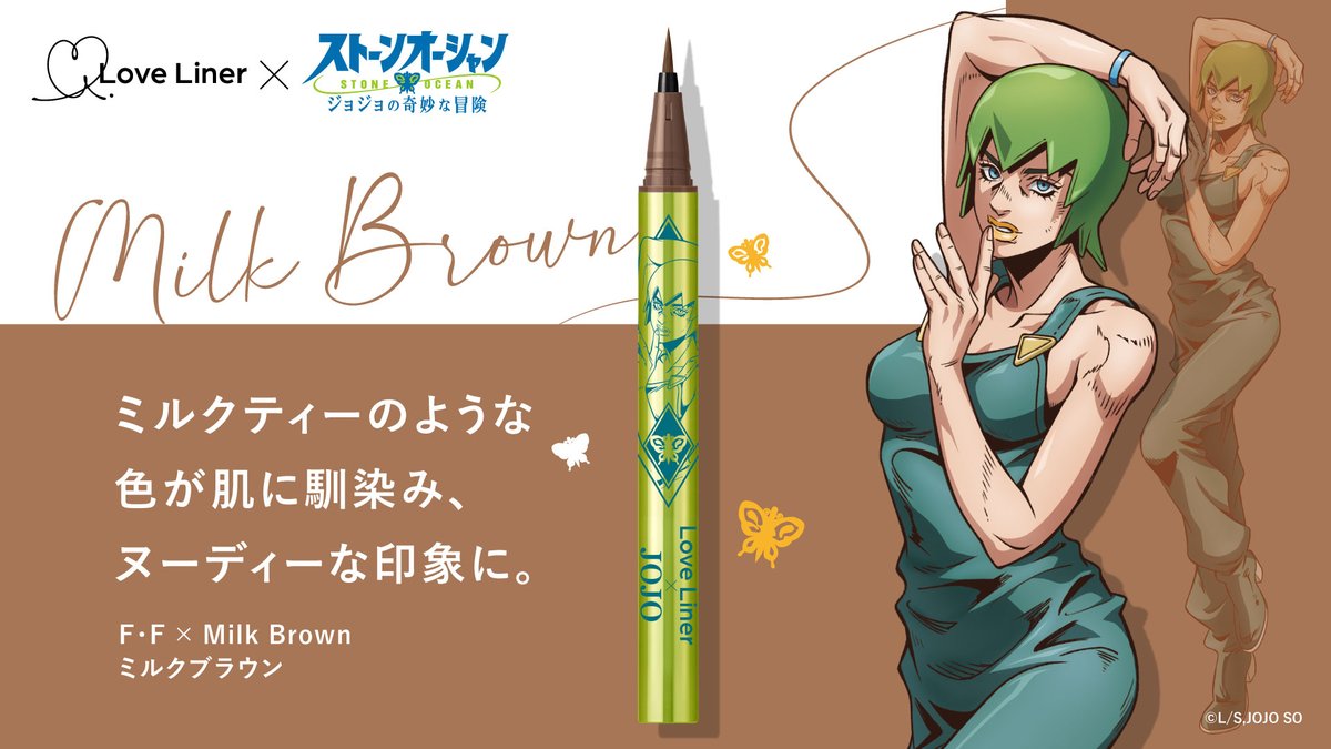 アニメ「ジョジョの奇妙な冒険 ストーンオーシャン」 限定デザインの