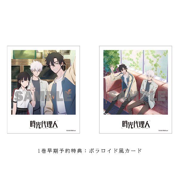 時光代理人 -LINK CLICK- Blu-ray＆DVD予約受付中！ ANIPLEX＋限定特典