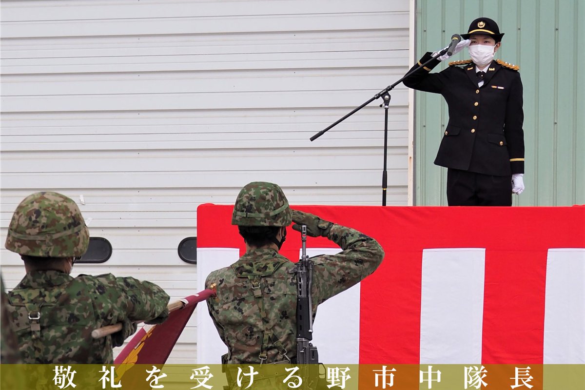 令和4年3月、第7施設大隊で初の女性中隊長が誕生しました。 中隊長