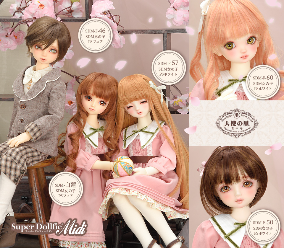 天使の里便り】更新しました SDM コーディネートモデルお披露目と