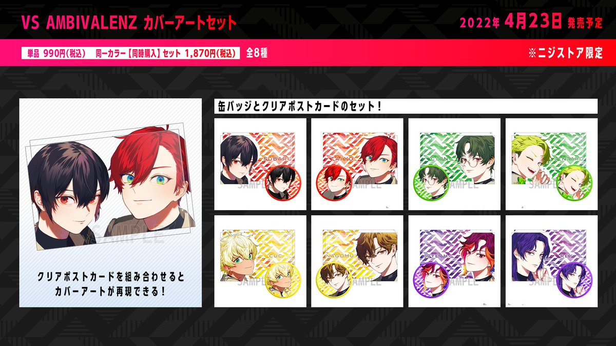 🌹新グッズ ﹌﹌﹌﹌﹌﹌﹌﹌﹌﹌ カバーアートセット