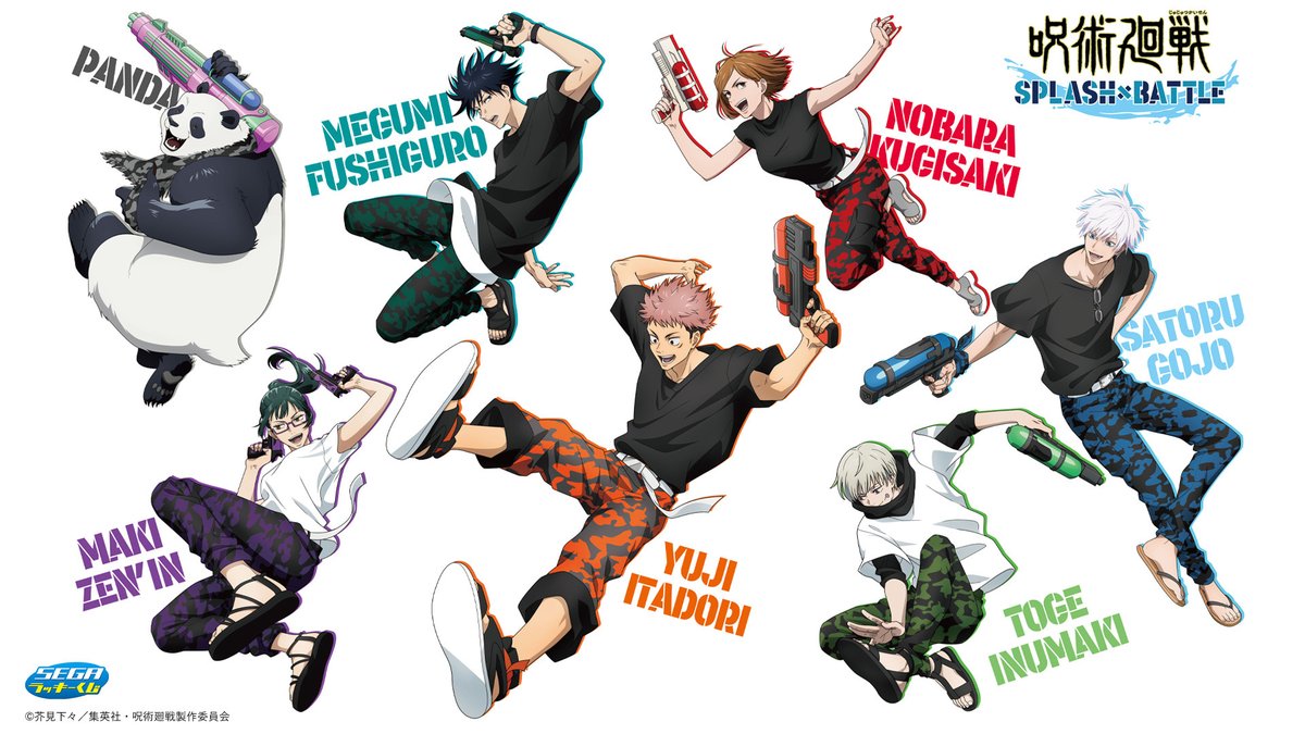 くじ】 セガ ラッキーくじ「呪術廻戦 SPLASH×BATTLE」が2022年夏発売