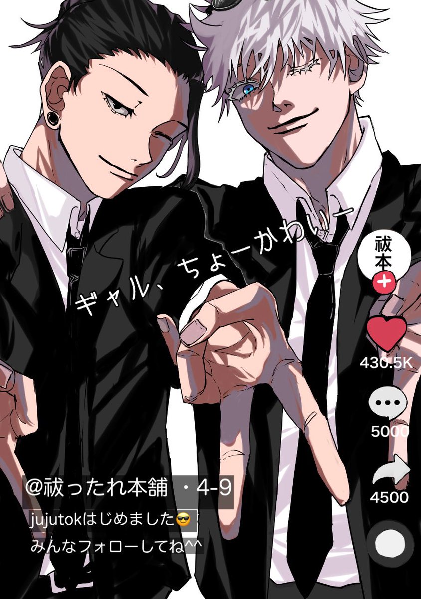 みんな!! 祓本がjujutok始めたって!! 《⚠️捏造注意》 #祓ったれ本舗