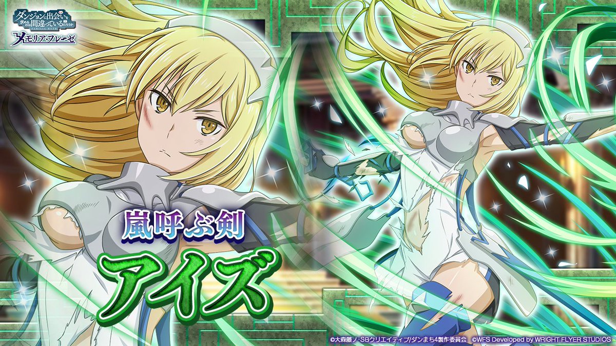 プレシャスメモリーズ ダンまち アイズ・ヴァレンシュタイン 直筆サイン 大西沙織 プレシャスメモリーズ ダンまち アイズ・ヴァレンシュタイン 直筆