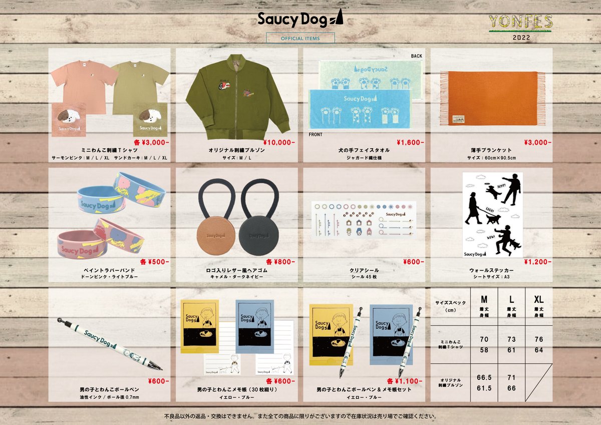 Saucy Dog グッズまとめ SaucyDog グッズ まとめ売り Saucy Dog on X