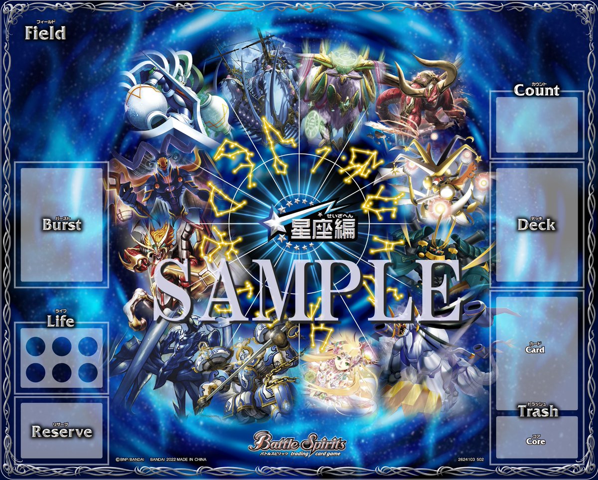 海帝クラン・マラン プレイマット バトスピ 海帝クラン・マラン プレイ