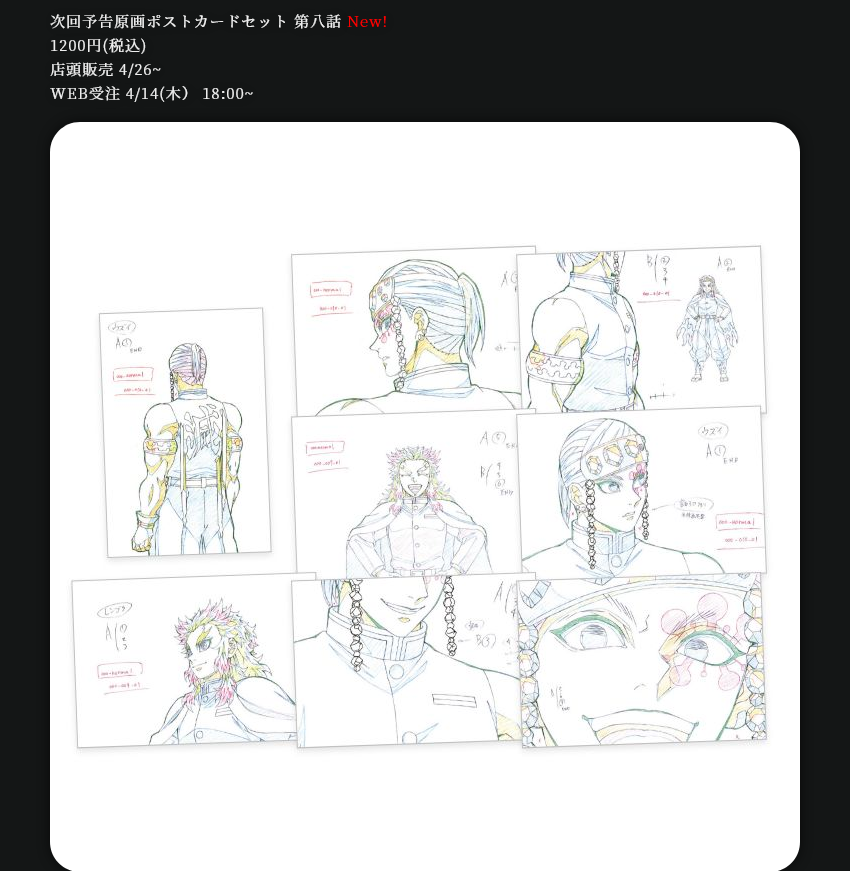 お知らせ】 テレビアニメ「鬼滅の刃」遊郭編コラボレーションカフェ 新