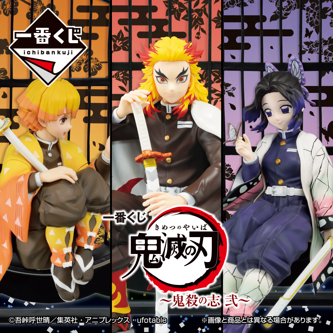 一番くじ #鬼滅の刃 ～鬼殺の志 弐～】 A賞 #煉獄杏寿郎 LAYER SCAPE
