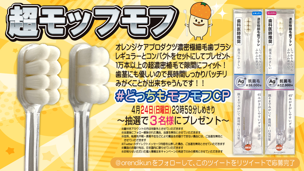 どっちもモフモフCP はっじめるよ～📢 ①@orendikun をフォローして