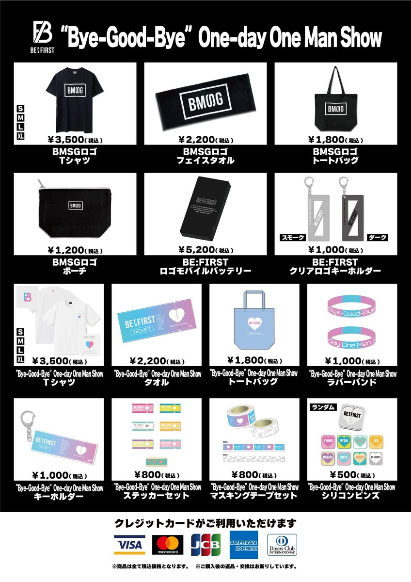 BE:FIRST ｢“Bye-Good-Bye” One-day One Man Show｣ グッズ販売決定