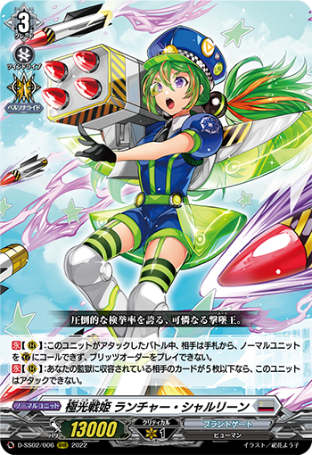 今日のカード】 本日公開のカードは5月13日(金)発売 スペシャル