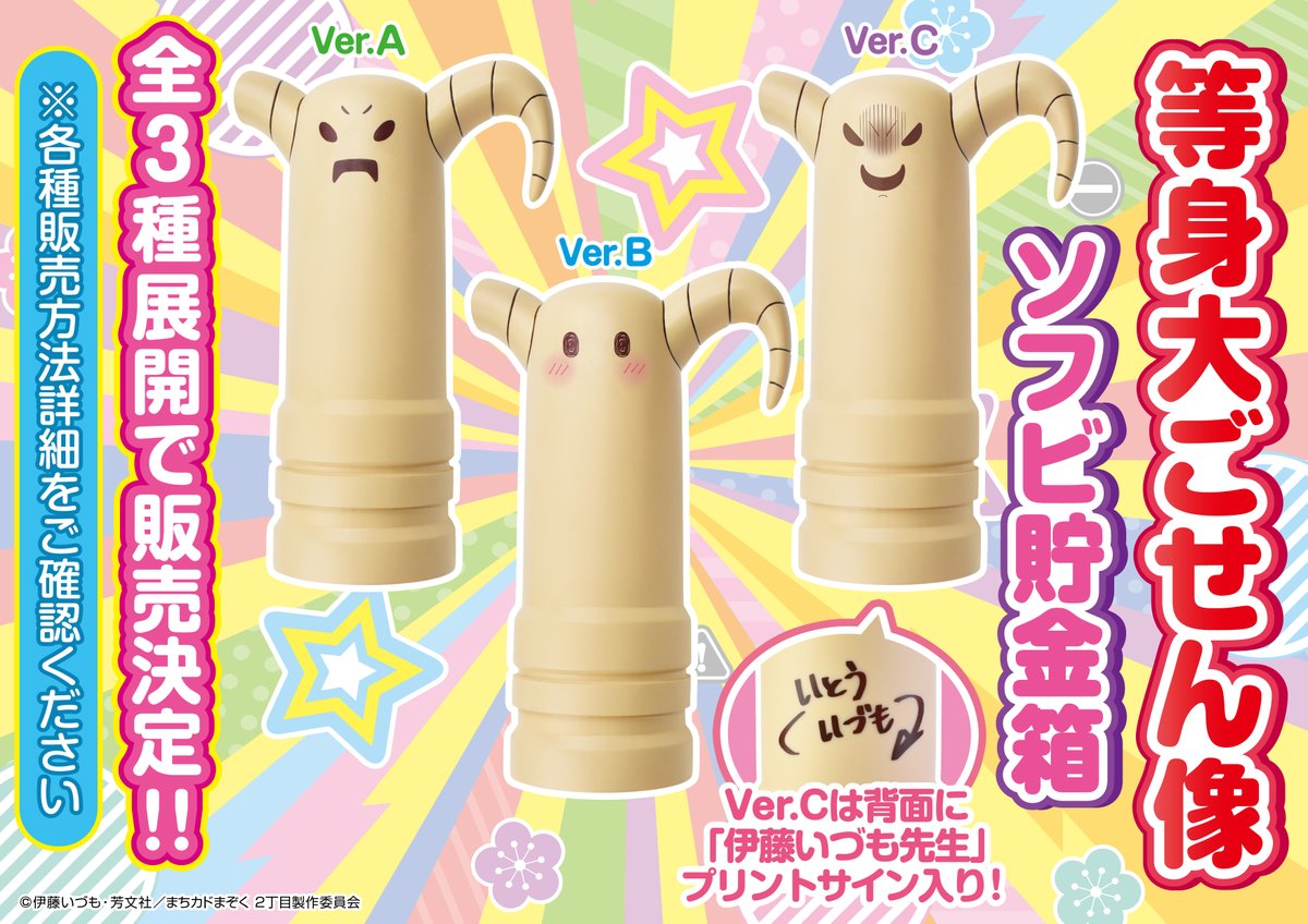 ◤まちカドまぞく展 追加情報◢| 「まちカドまぞく」展 会場先行で