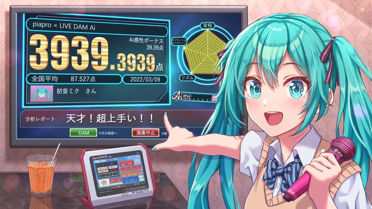 お知らせ】 『piapro × LIVE DAM Aiカラオケ背景イラスト大募集』にて