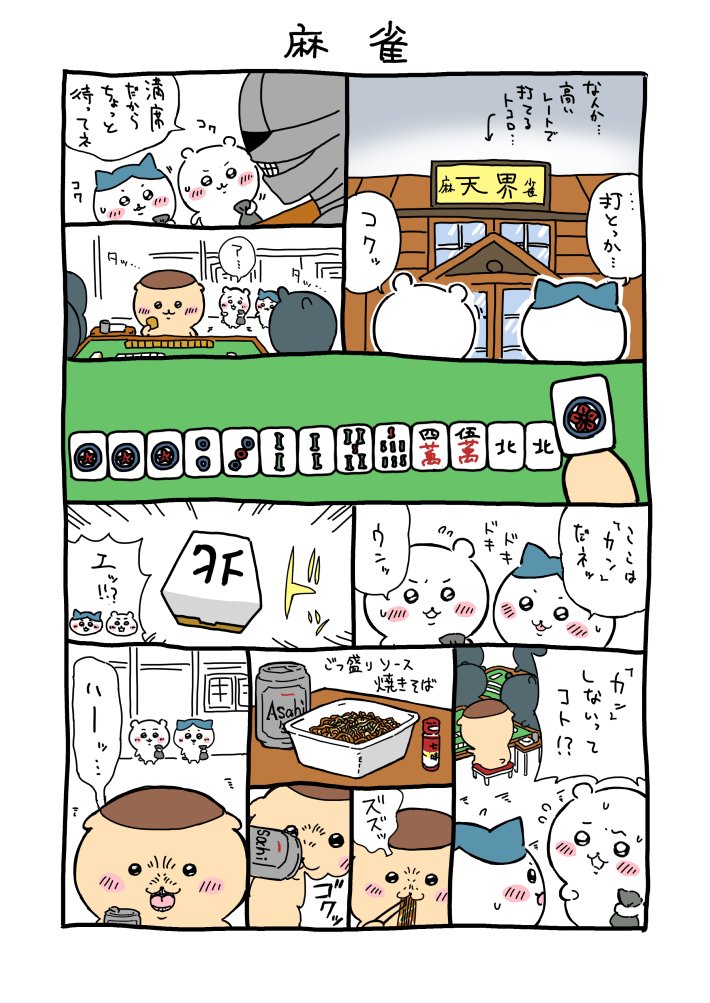 銀シャリ」おいしいねッ #ちいかわファンアート #ちいかわ