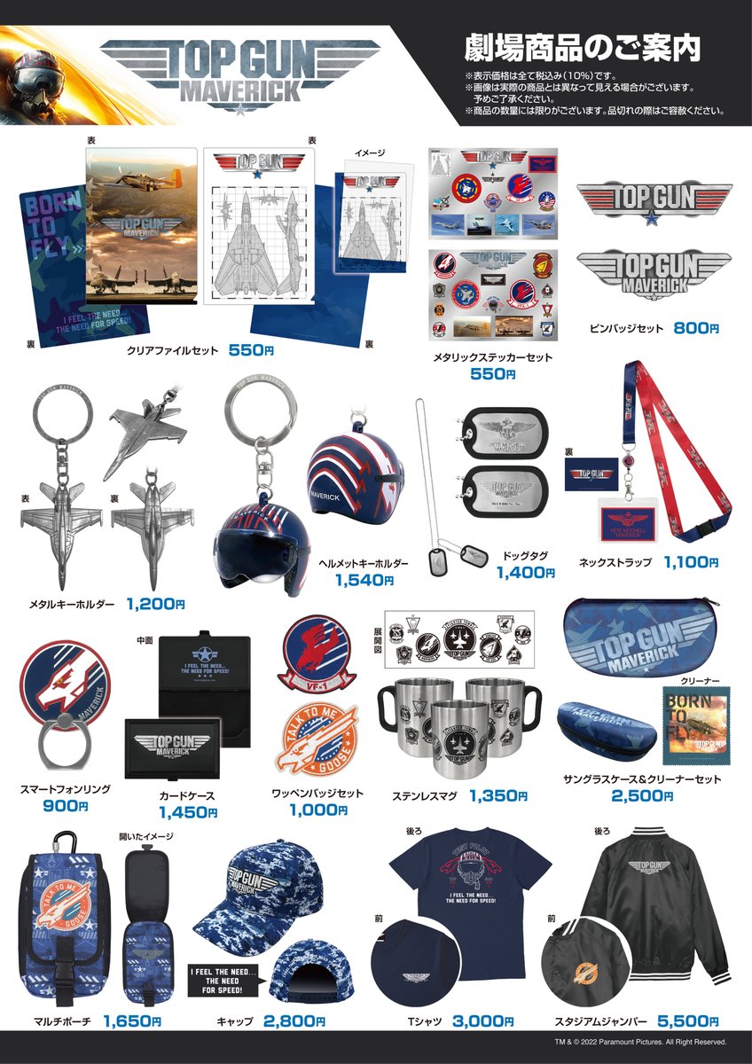 ✈️公開まで3週間✈️ 5/27(金)公開『#トップガン マーヴェリック