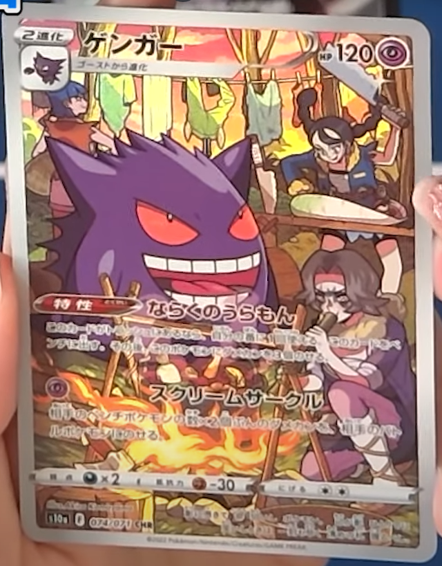 ゲンガー　CHR　ダークファンタズマ　ポケモンカード 【PSA10】