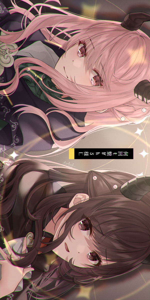 暁山瑞希 東雲絵名 / ロウワー #prsk_FA ※タップ奨励