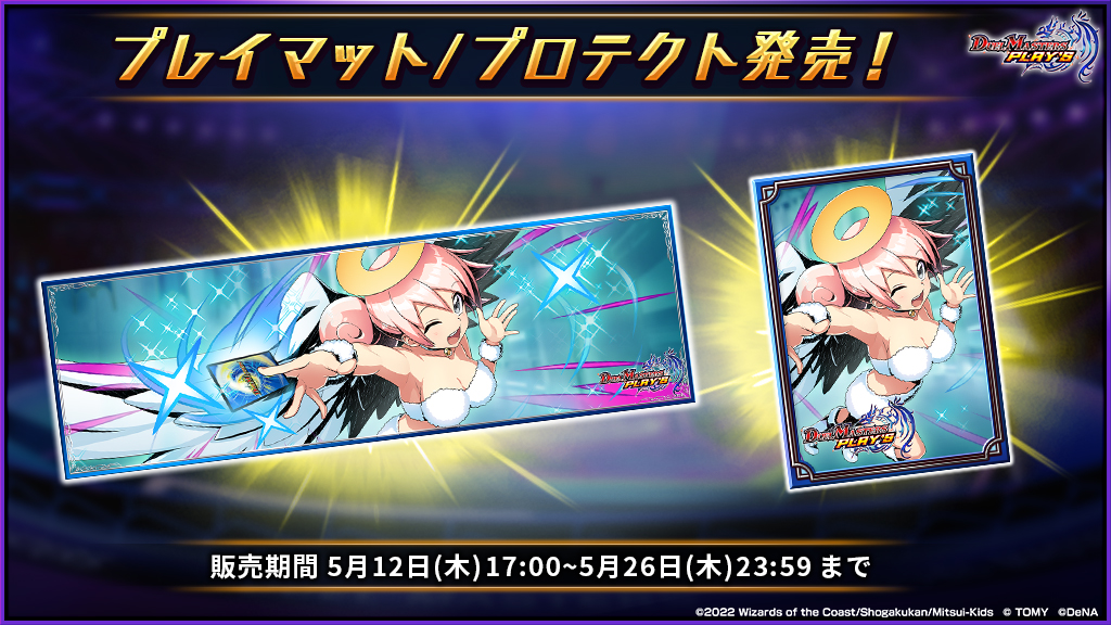 期間限定プレイマット、プロテクト発売！】 ヒーローズセット『願いの