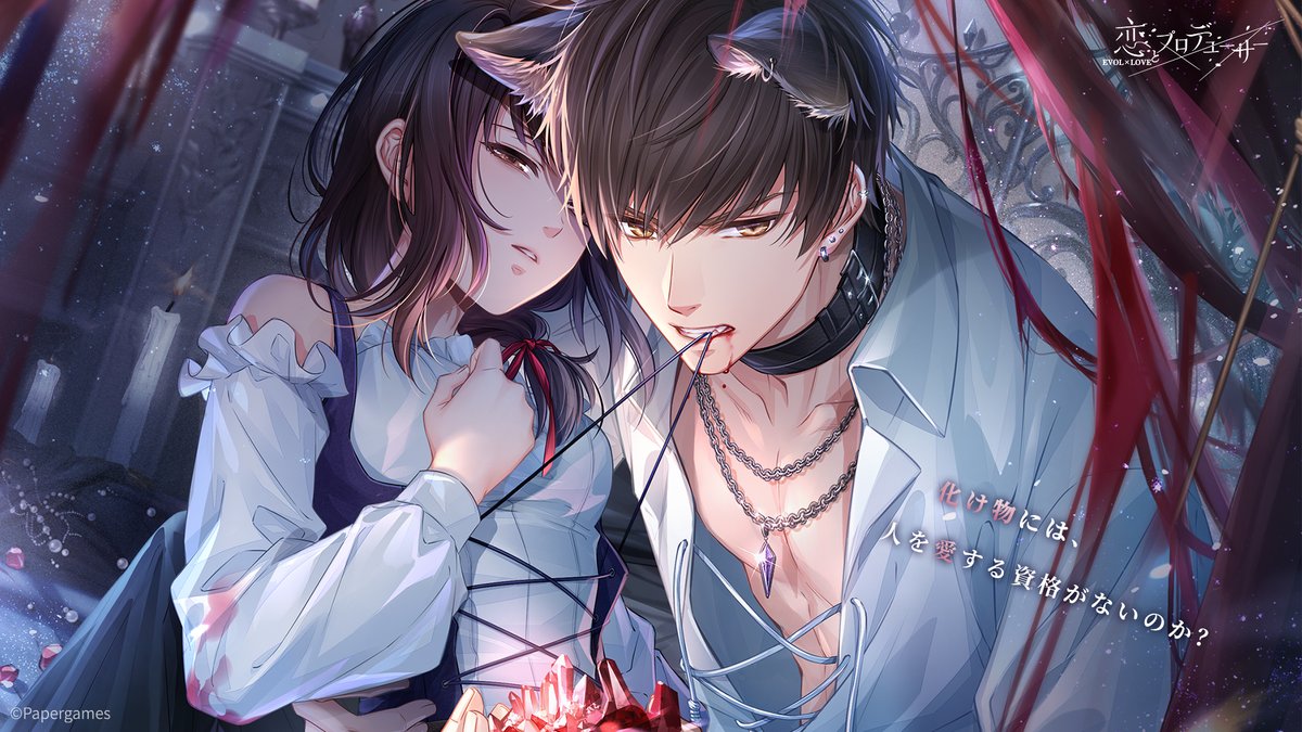 ハク・壁紙プレゼント】 「化け物には、人を愛する資格がないのか