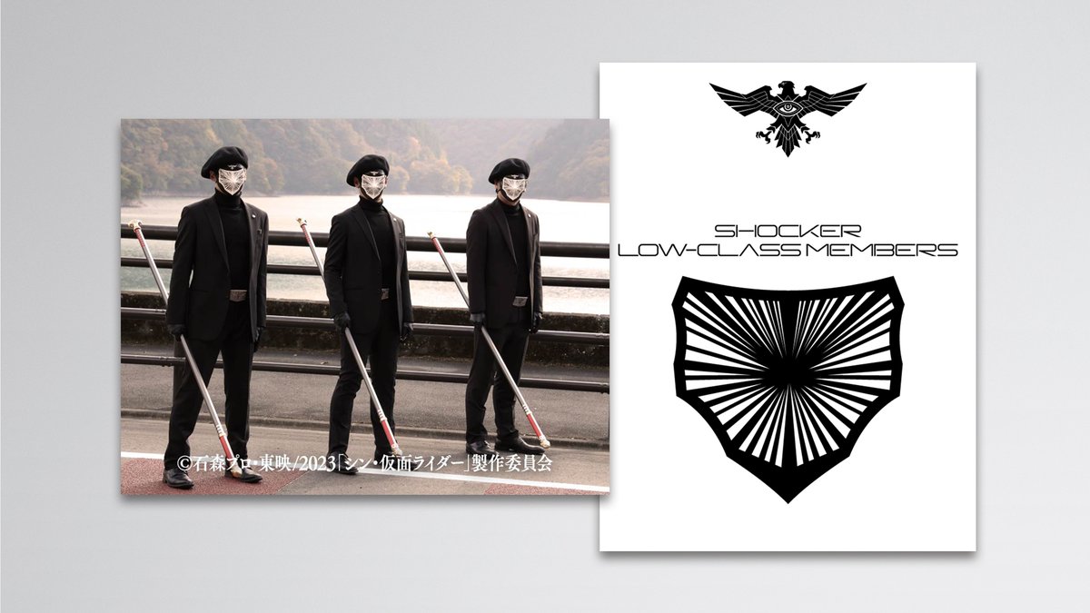 上級構成員のご紹介は一旦、終了となります。 そして、下級構成員のご