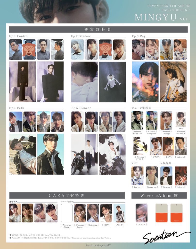 seventeen face the sun ラキドロ ユニバ トレカ ウォヌ