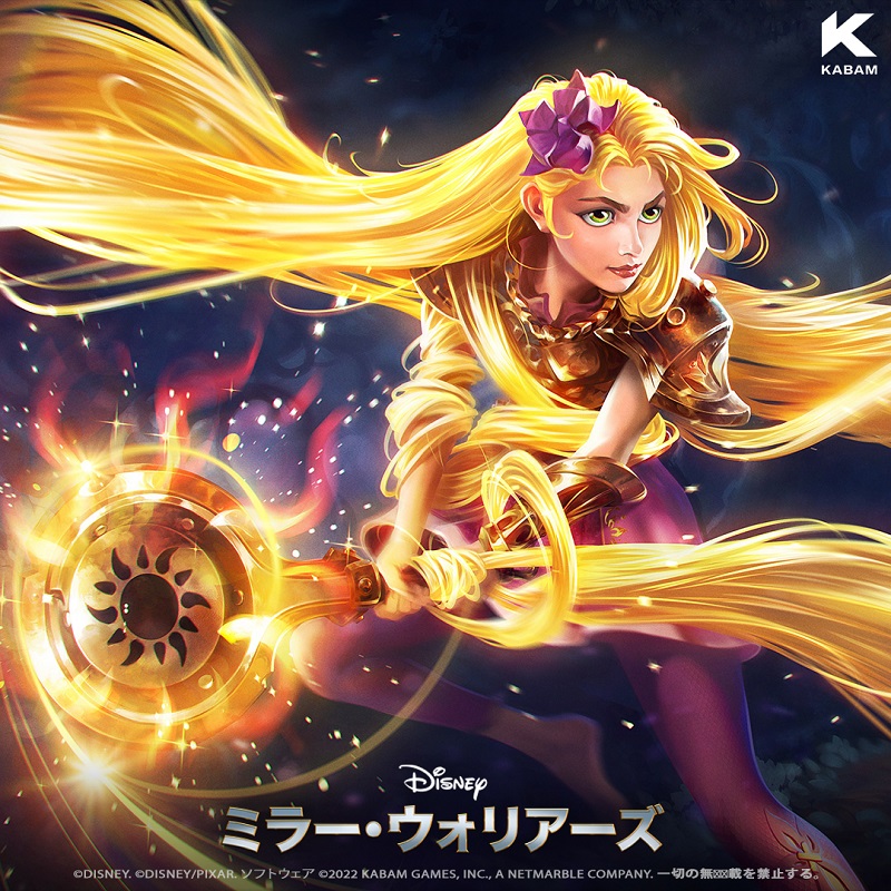 ディズニー ミラー・ウォリアーズ』に #ラプンツェル の登場が決定