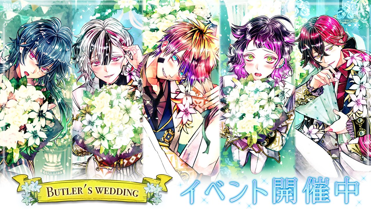 あくねこ 悪魔執事の黒い猫 Butler's wedding