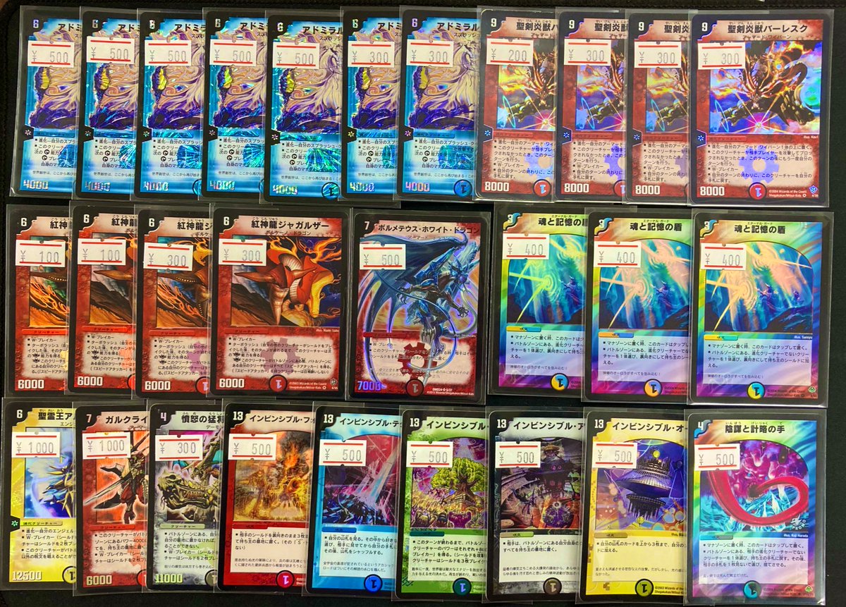 🔥【デュエマクラシック情報】🔥 デュエマクラシックのカードが多数