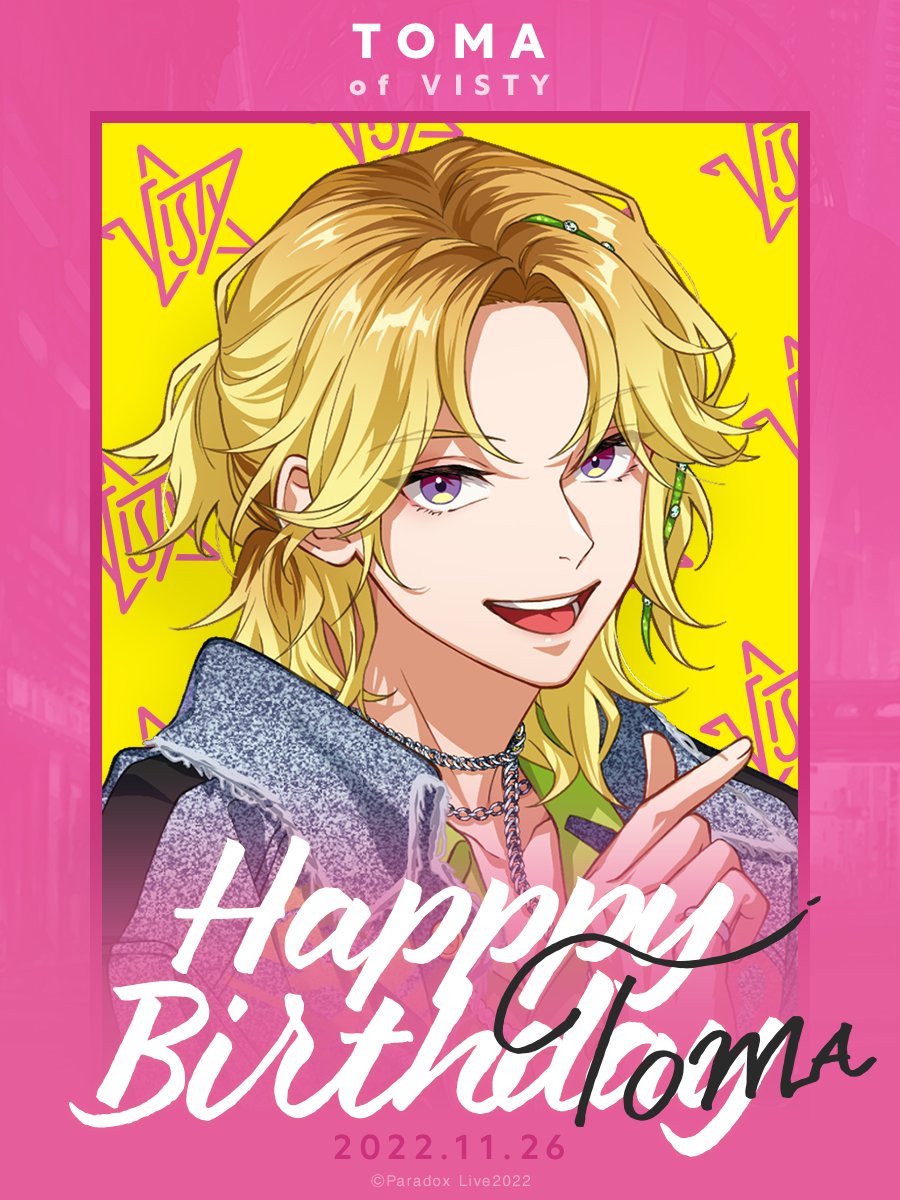#HappyTOMADay 🎂HAPPY BIRTHDAY🎂 #TOMA (CV:#伊東歌詞太郎) @