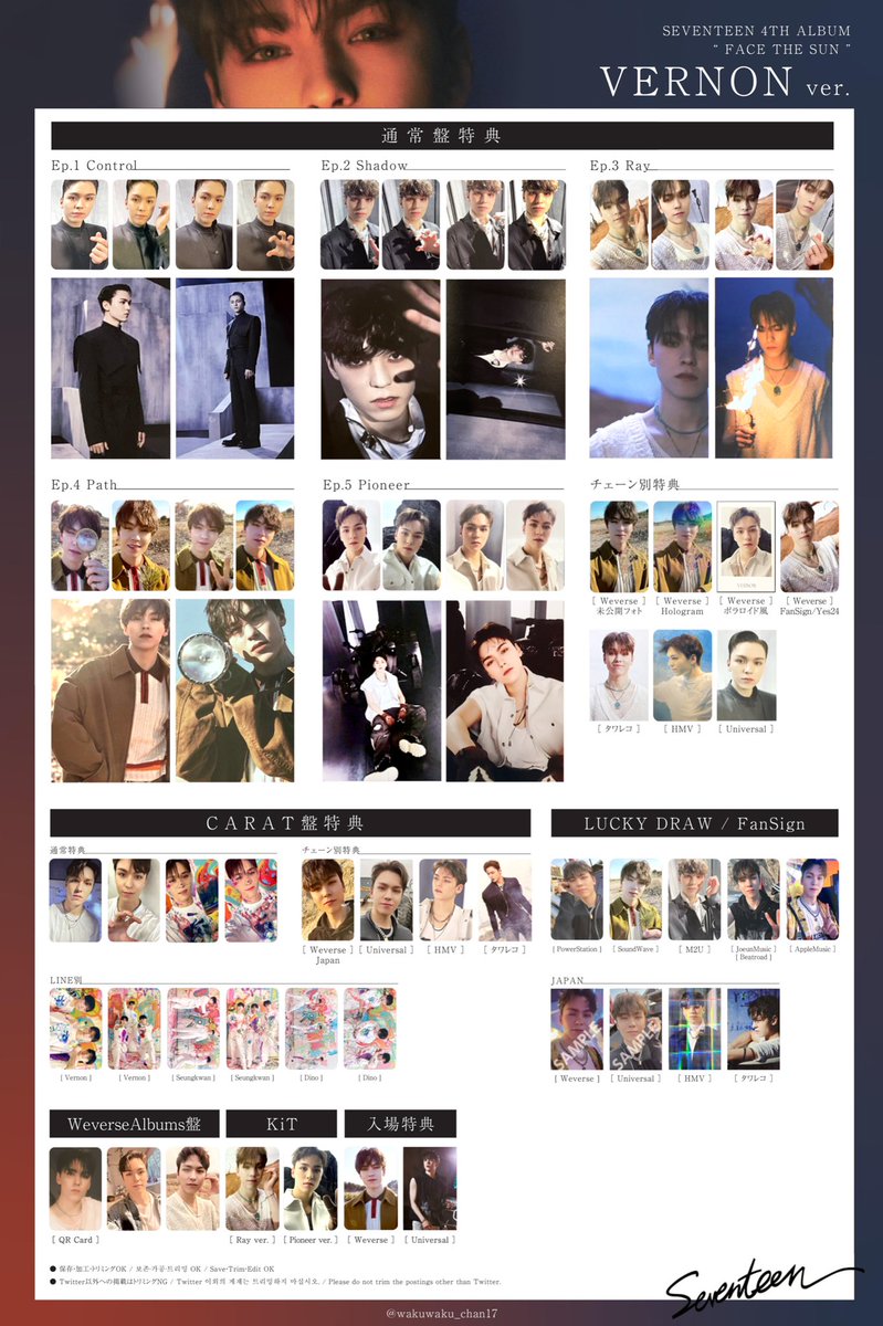 SEVENTEEN セブチ 세븐틴トレカ 特典 一覧 포카 리스트 交換 Face the