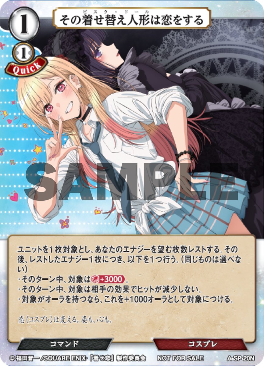 新PRカードが特典に📣 ＼ TVアニメ 「その着せ替え人形は恋をする