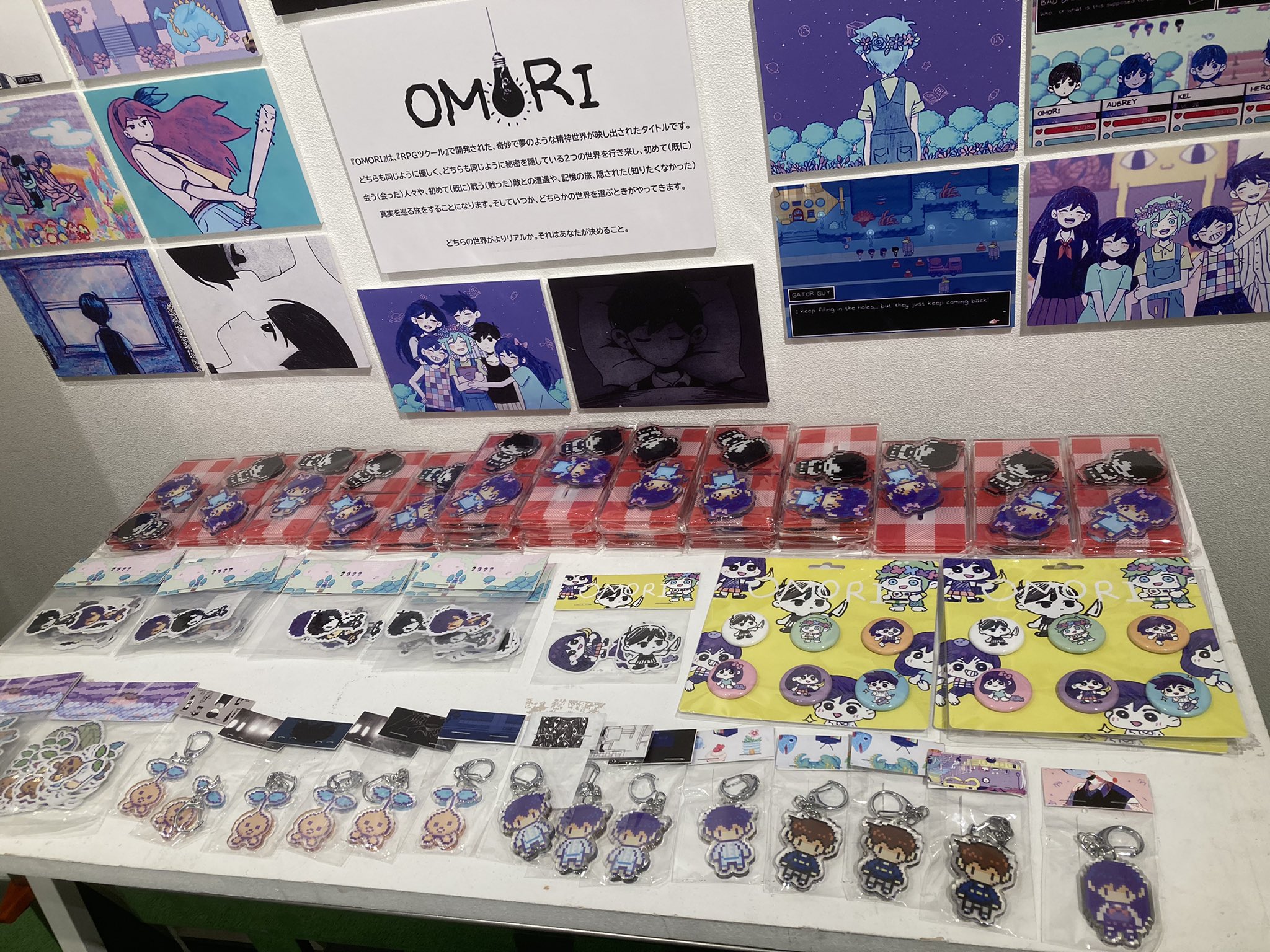 OMORI グッズまとめ売り