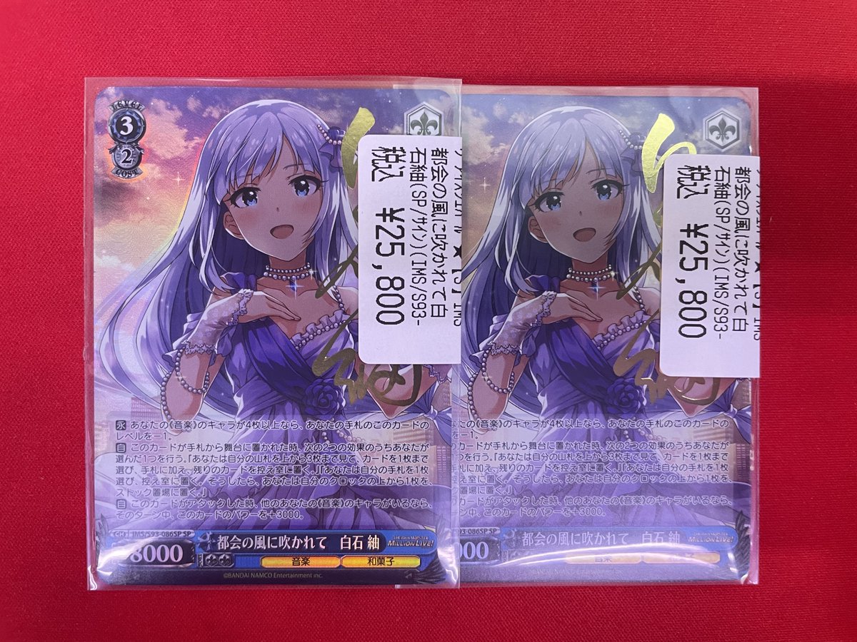 SEC 都会の風に吹かれて 白石紬 サイン入り PSA10 【公式通販】