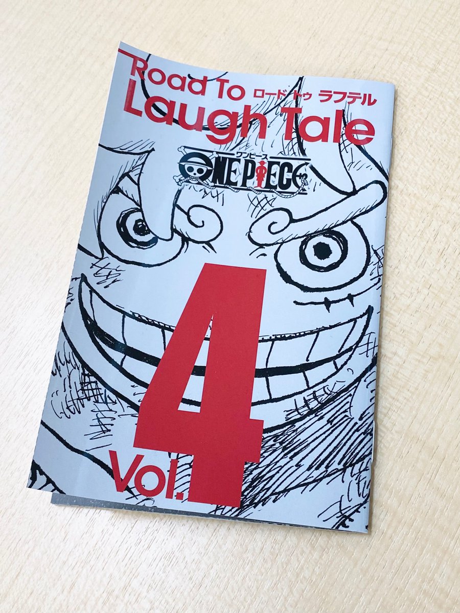 週刊少年ジャンプ33号の 「ONE PIECE」 特別とじ込み付録は 4号連続