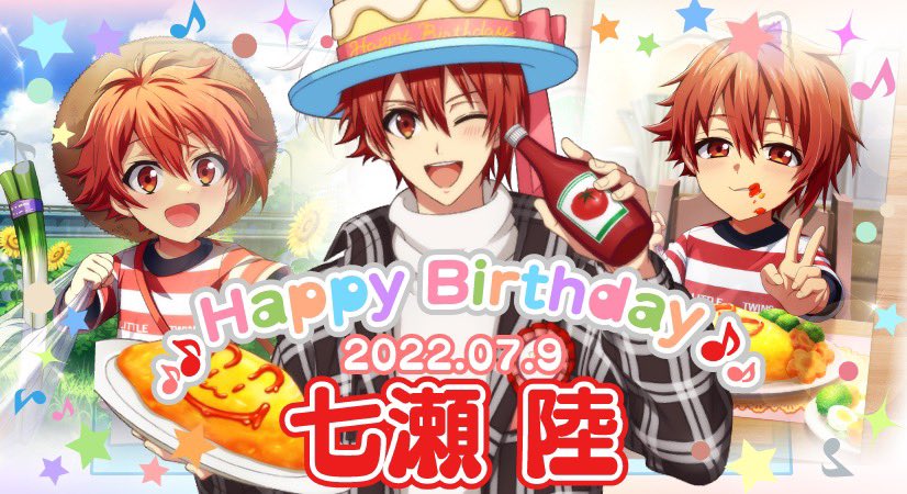 ゲーム情報】本日7/9は陸くんの誕生日！ 『16 IDOL ALBUM』では、陸