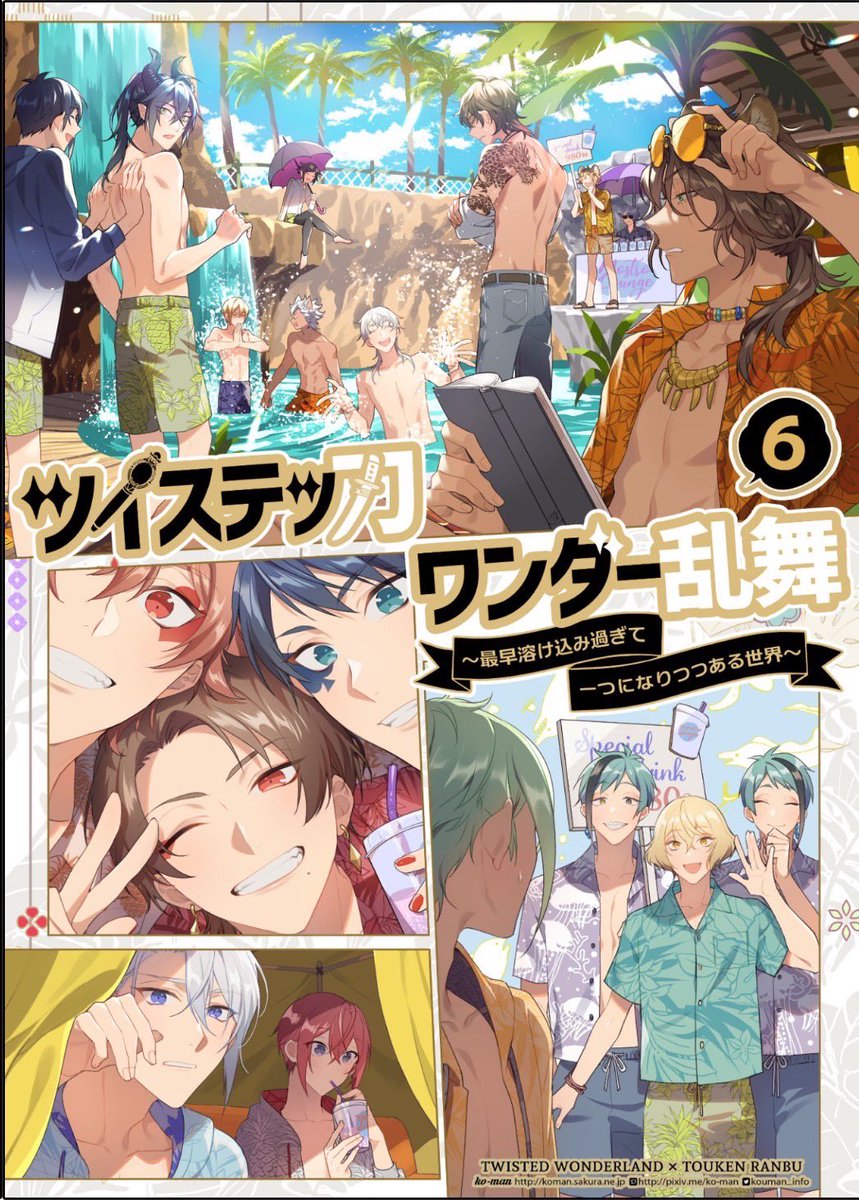 ✨🌈ツイステッ刀ワンダー乱舞6🏖🐠✨ 新刊サンプル投稿しました