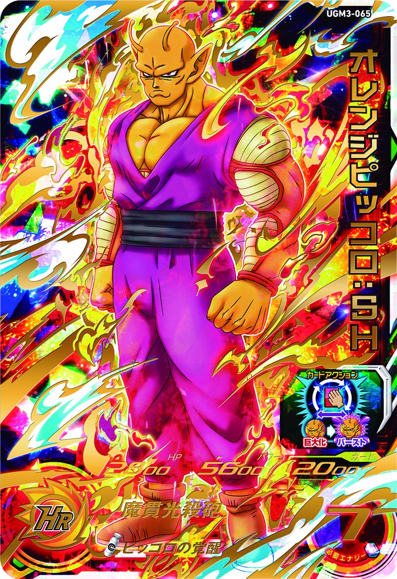 UGM3弾 大好評稼働中！】 本日7/14より新弾稼働中！ 最新情報やカード