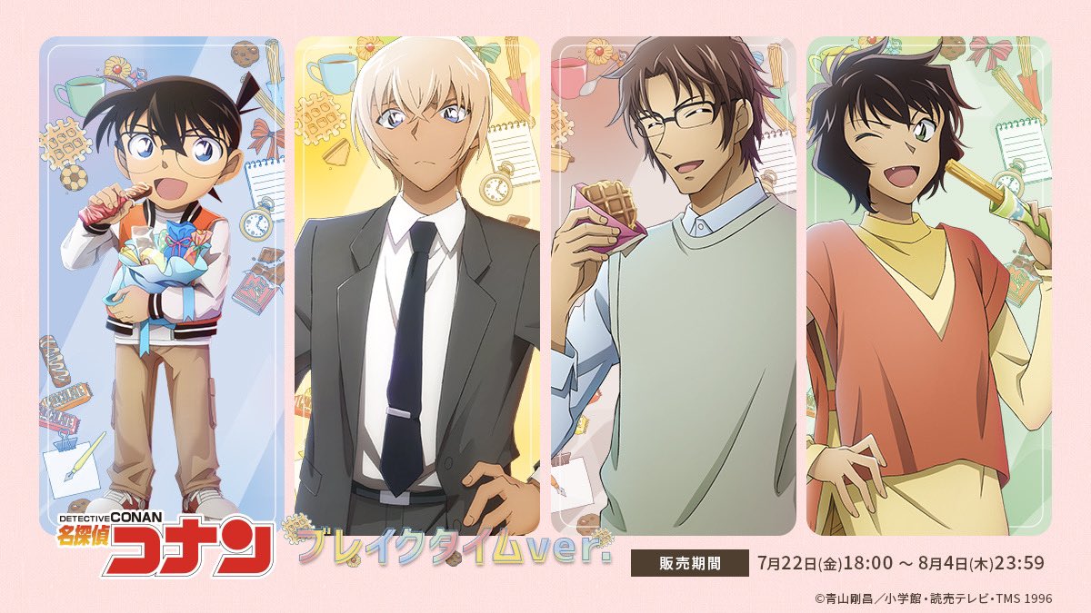 名探偵コナン】 ＼新商品公開🍩／ ☕️ #ブレイクタイムver. コナン