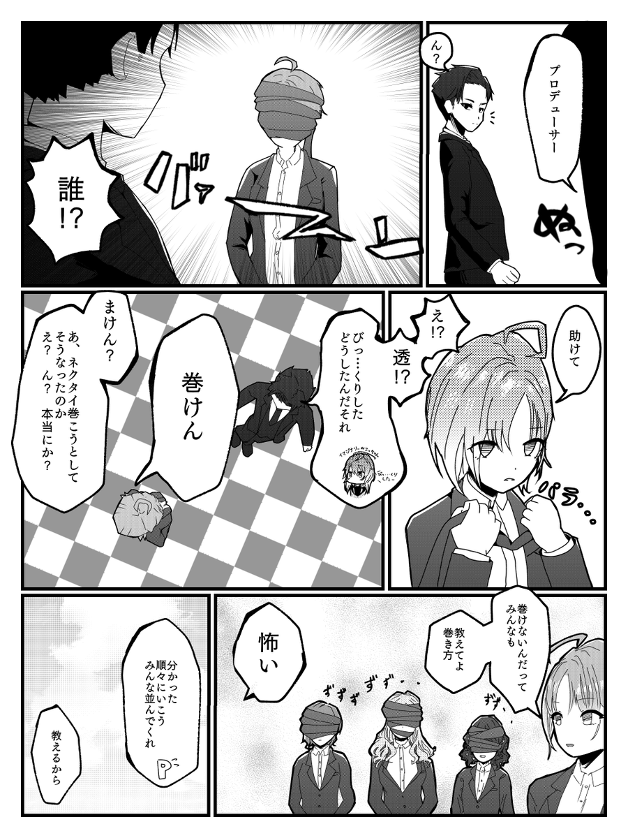 浅倉透と樋口円香と市川雛菜と福丸小糸とプロデューサーと撮影前日の話