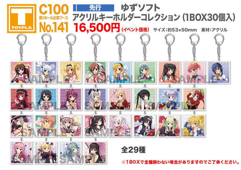 C100 南1企業ブース141・TOYPLA】 ゆずソフト アクリルキーホルダー