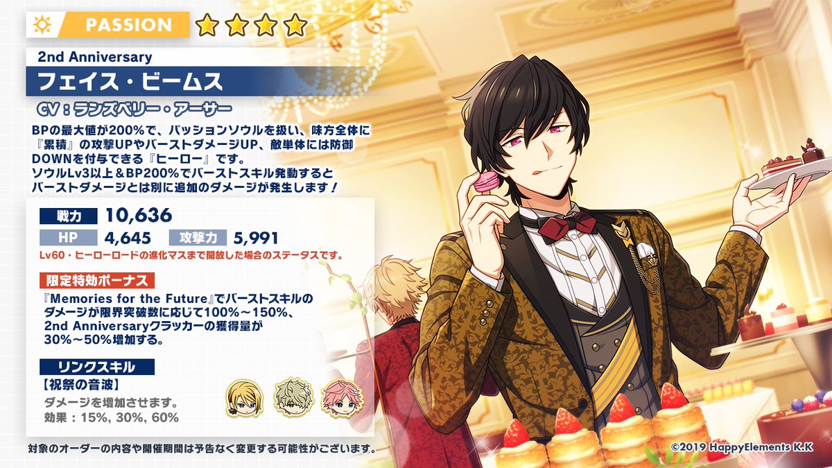 オーダー情報 1/5】 2nd Anniversary記念ピックアップオーダー開催中