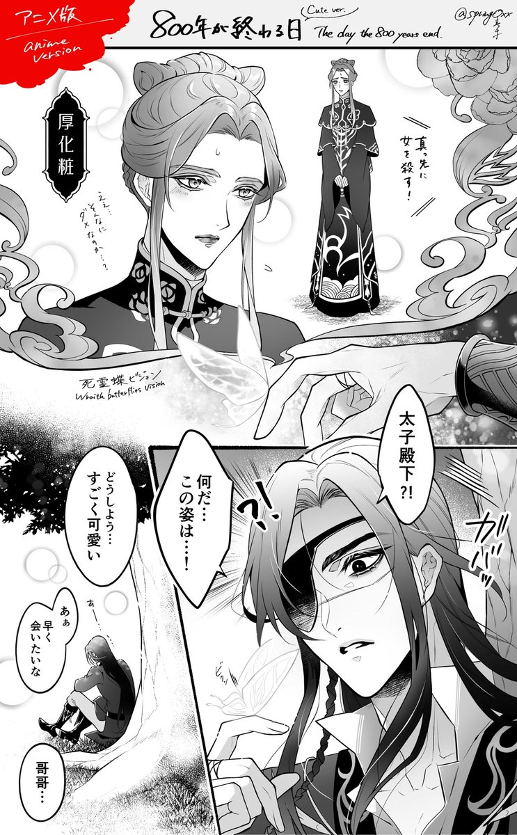 HuaLian #花怜 2人が再会する、ちょっと前。 これはアニメ版をだいぶ