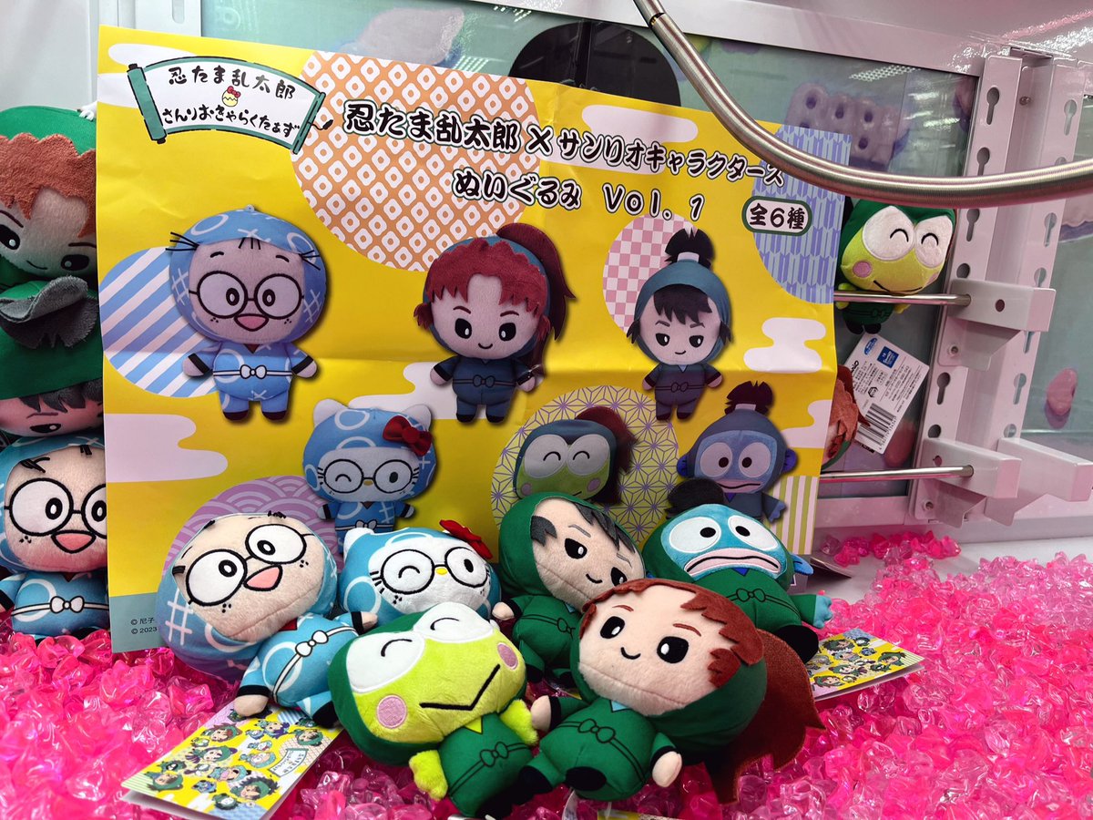 🧸ぬいぐるみ新景品入荷🧸 忍たま乱太郎×サンリオキャラクター