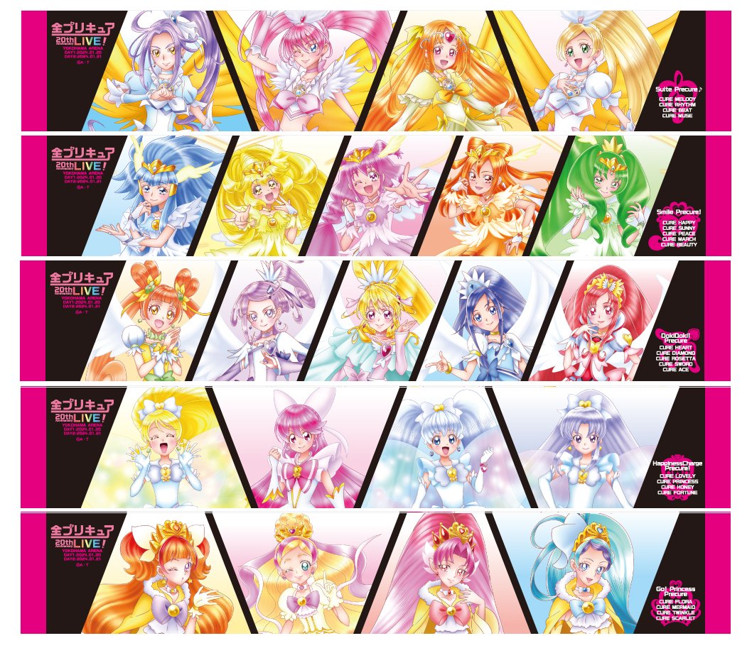 全プリキュアLIVE』 グッズ情報③ 【マフラータオル】 ＼ 全プリキュア