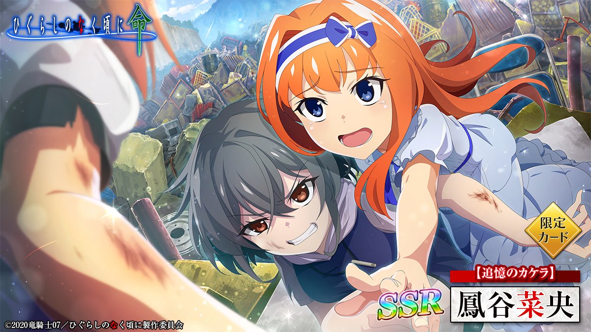 ピックアップカード】 SSR【追憶のカケラ】鳳谷菜央 (CV：#高橋李依