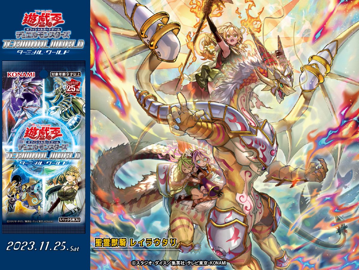 ◤◢◤𝙏𝙀𝙍𝙈𝙄𝙉𝘼𝙇 𝙒𝙊𝙍𝙇𝘿◢◤◢ 𝟭𝟭.𝟮𝟱(𝗦𝗮𝘁) ◤聖霊獣