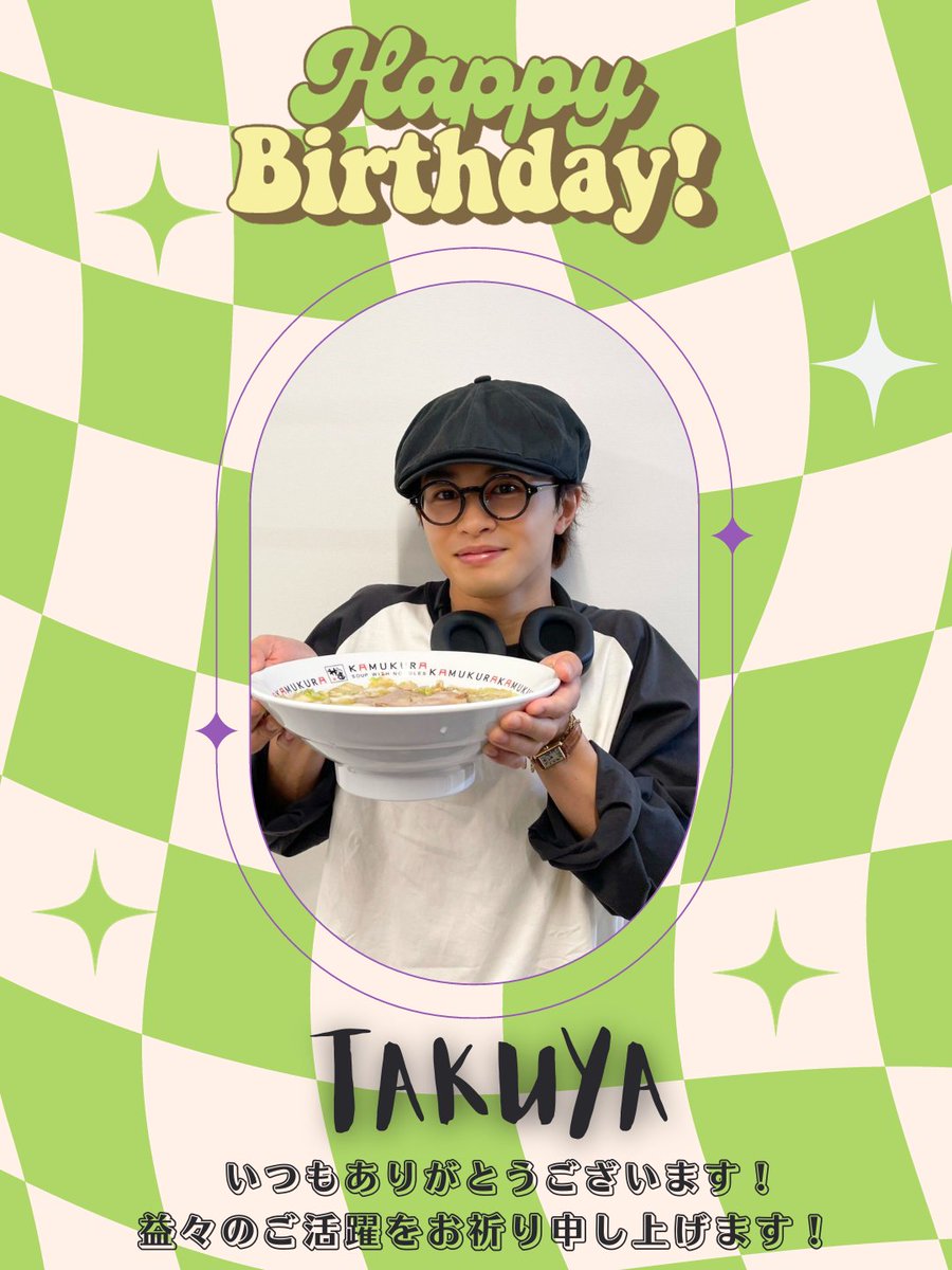タクヤさん お誕生日おめでとうございます🎂🎉 いつもありがとうござい