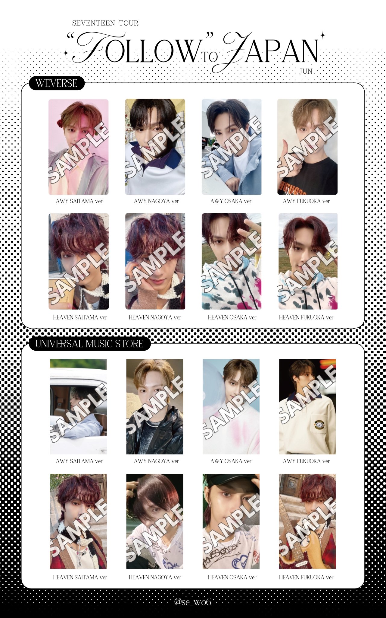 SEVENTEEN always yours 会場限定トレカ 東京 ユニバ SEVENTEEN ALWAYS