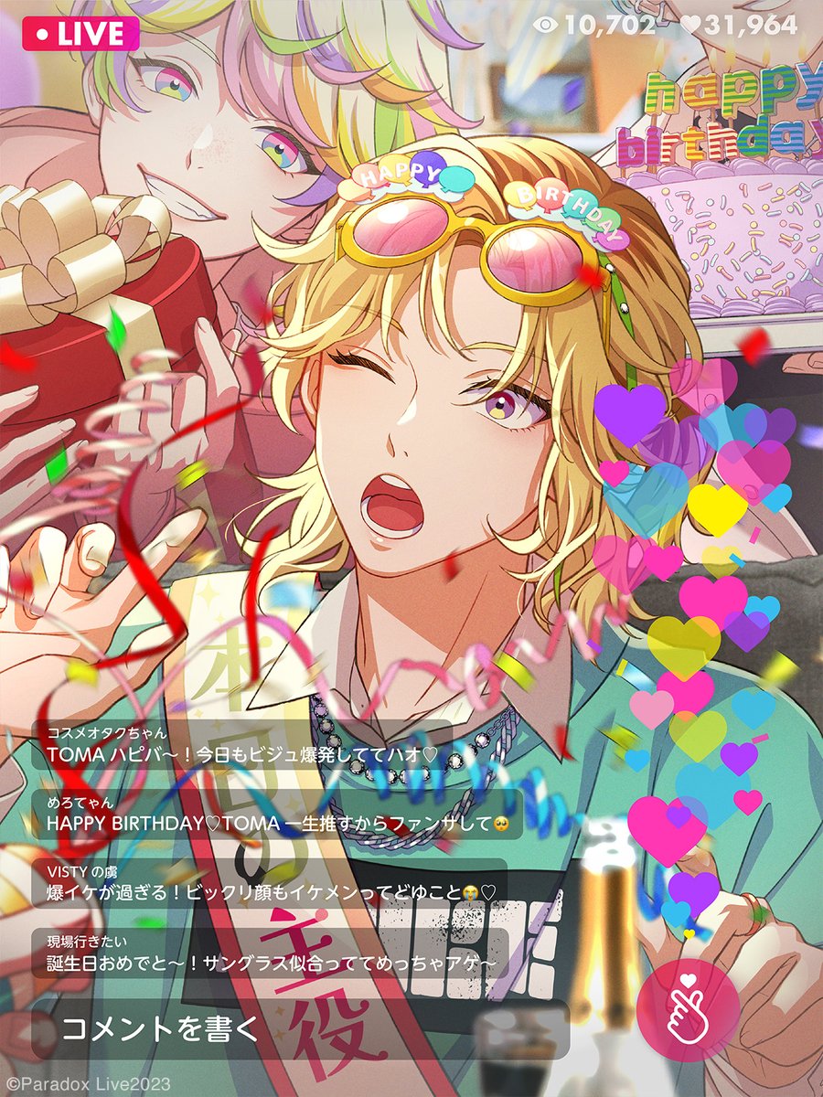 🎂𝐇𝐀𝐏𝐏𝐘 𝐁𝐈𝐑𝐓𝐇𝐃𝐀𝐘🎂 #緋景斗真 (CV:#伊東歌詞太郎